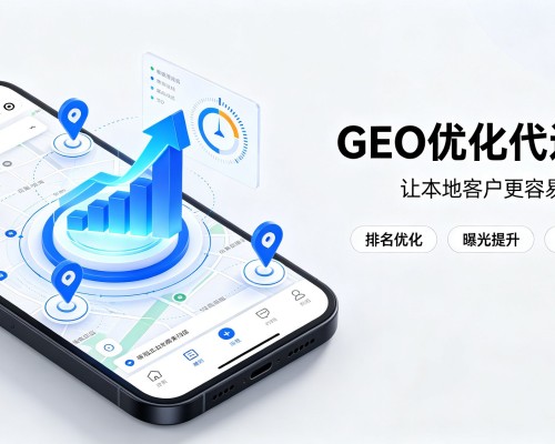 宿州GEO优化